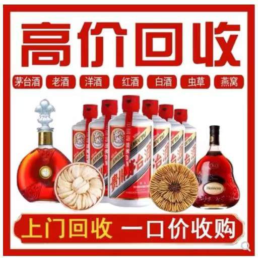 潭门镇回收茅台酒烟酒