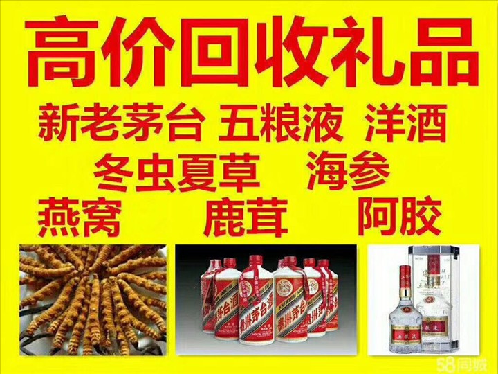 潭门镇回收整箱茅台回收电话（附近推荐1.6公里/今日更新）
