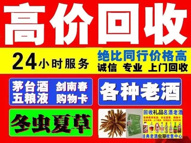 潭门镇回收1999年茅台酒价格商家[回收茅台酒商家]